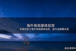 厄德高：对2023年最后两场比赛结果失望，希望在足总杯有出色表现